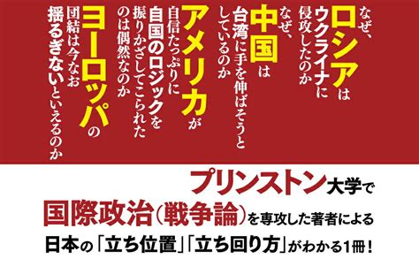 楽天ブックス 世界の「今」を読み解く！【図解】新・地政学入門 高橋 洋一 9784866674216 本