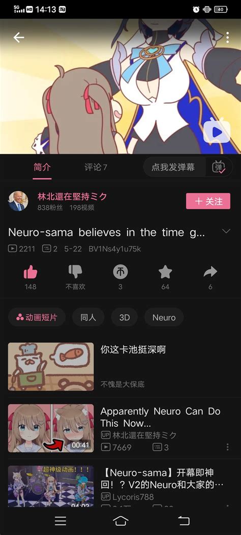 【neurovedal】vedal直播生涯的最高光瞬间 哔哩哔哩