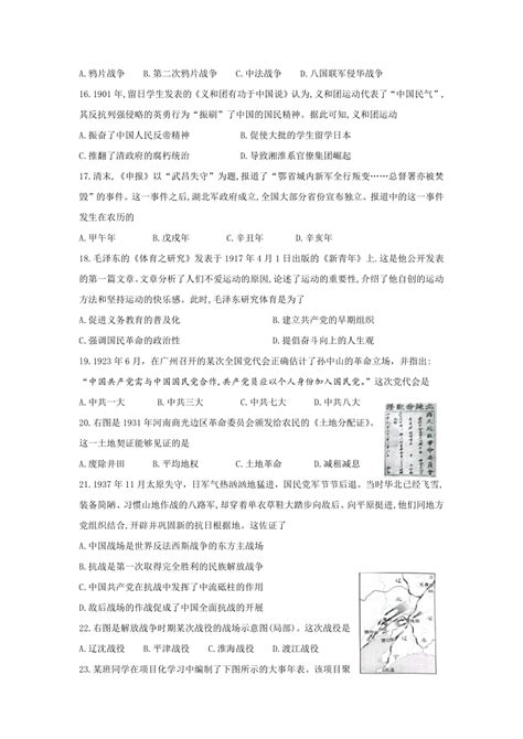 2023年江苏省普通高中学业水平合格性考试历史试题（含答案） 21世纪教育网