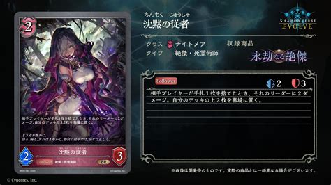 Shadowverse Evolve公式アカウント On Twitter 【4月28日発売！新カード情報】 エボルヴちゃんねる にて発表