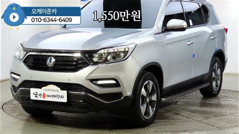 G4렉스턴 디젤 22 4wd 프라임18년식15만km완전무사고1550만원 Youtube