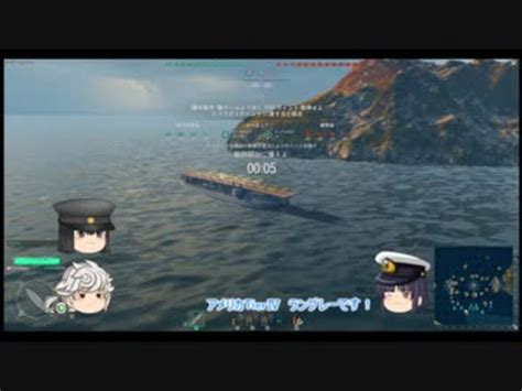 【wows】ゆっくり艦娘で世界のお船達1langley編【艦娘ゆっくり実況プレイ】 ニコニコ動画