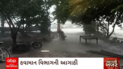 Gujarat Rain આગામી 5 દિવસ વરસાદને લઈને હવામાન વિભાગે શું કરી આગાહી Youtube