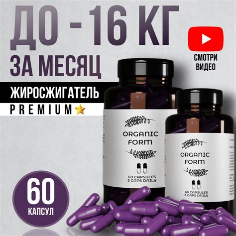 Жиросжигатель для похудения для женщин капсулы 60 шт, таблетки для ...