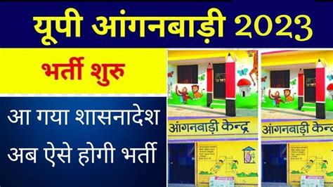 Up Anganwadi Vacancy Anganwadi Bharti Online