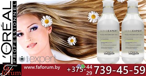 Pure Resource Shampoo Loreal Scalp Expert для жирных волос и кожи ...