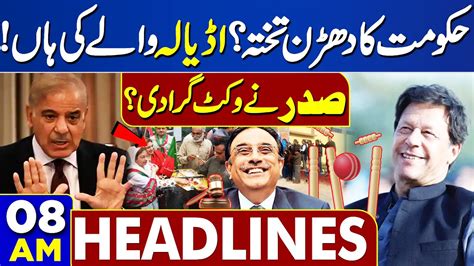 Dunya News Headlines 08 AM Good News Another Decision In Favor Of