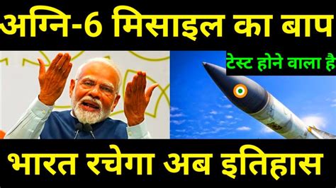 भारत के इस हथियार से पूरा यूरोप परेशान, india developing SLBM k5 ...