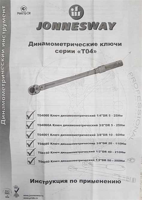 Обзор от покупателя на Ключ динамометрический Jonnesway T04080 3/8"DR ...