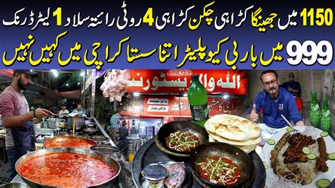 Cheapest Price Bar Be Que Platter In Karachi Chicken Karahi Deals In