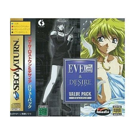 Eve The Lost One Desire Value Pack Sega Saturn