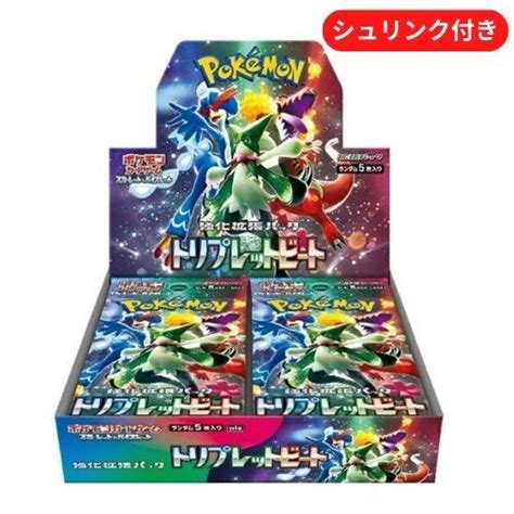 即日発送 新品未開封 トリプレットビート Box ポケモンカードゲーム スカーレットandバイオレット 強化拡張パック シュリンク付き ボックス