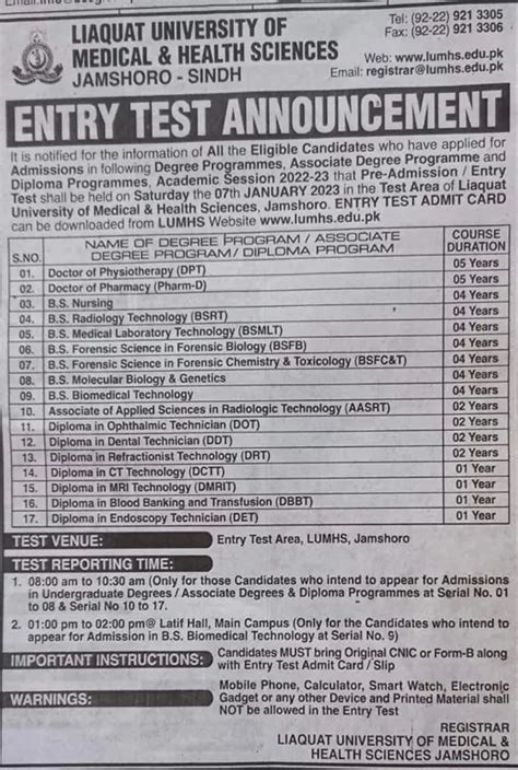 LUMHS Jamshoro Admission 2024 Entry Test Result Merit List