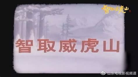 重现经典《林海雪原》，走进“孤胆英雄”杨子荣