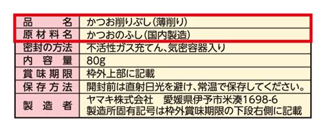 かつお節大百科 活用編｜ヤマキ かつお節プラス®｜鰹節屋・だし屋、ヤマキ。