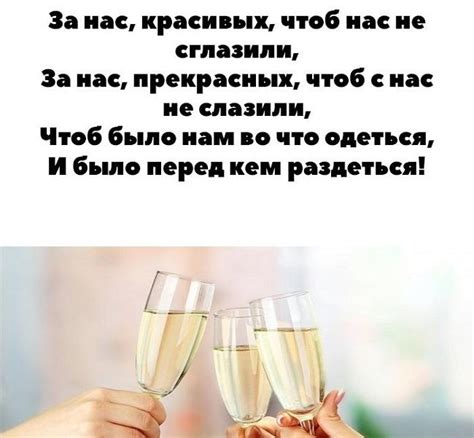 Красивые тосты для застолья
