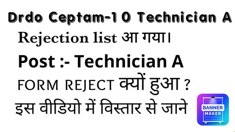 Drdo Ceptam Technician A Rejected List Out Drdo Ceptam Iti