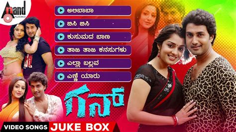 Gun Kannada Video Songs Jukebox L Harish Raj Mallika Kapoor Ronnie