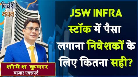 Jsw Infrastructure Share Latest News Today Jsw Infra Stock Analysis