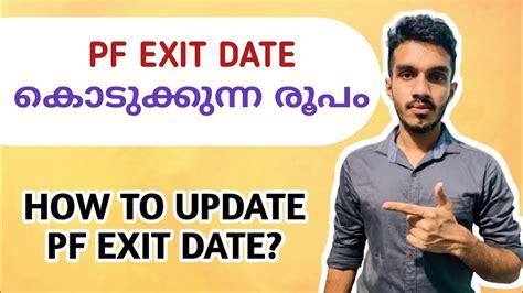 Pf Exit Date Update Online Malayalam How To Mark Exit Date In Pf