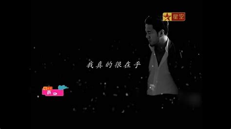 星空卫视直播间 杨坤 真的很在乎 Mv 1080p Youtube