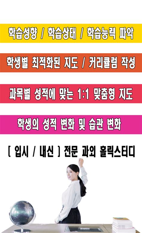 성사고 성사고등학교 전문 국어 영어 수학 내신 대비 과외 네이버 블로그