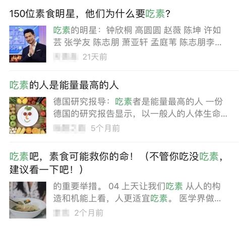 只吃素不吃肉，一个专坑长辈的“养生秘诀”澎湃号·湃客澎湃新闻 The Paper