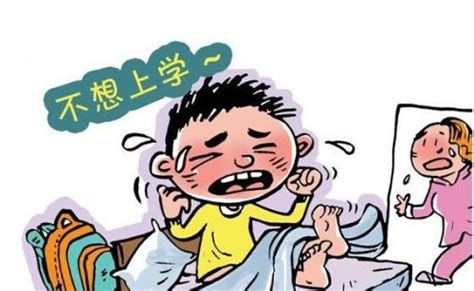 孩子任性厌学不想上学怎么办有哪些好的解决方法？ 竞思教育