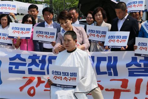 서선란 순천시의원 순천대 의대설립 강력 촉구 삭발 시민의소리