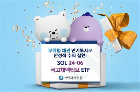Sol 24 06 국고채액티브 네이버 증권