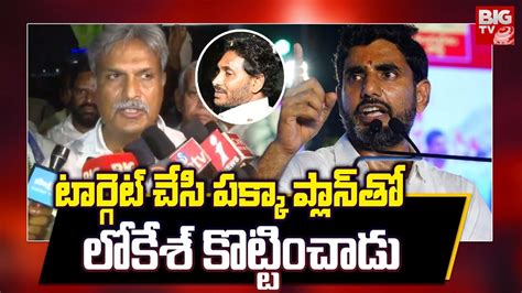 Kesineni Nani Reaction On CM Jagan Stone Incident టరగట చస పకక