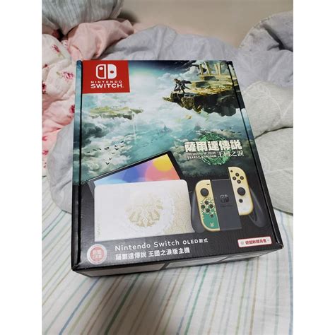 任天堂 Nintendo Switch（oled款式） 薩爾達傳說王國之淚版主機 台灣公司貨 蝦皮購物