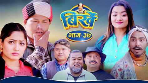 Birkhe Episode Begam Nepali Amrita Shrestha