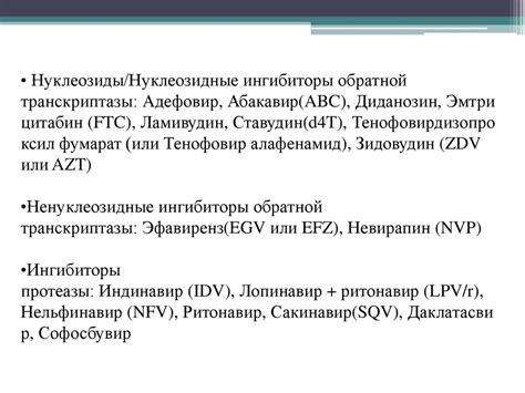 Противовирусные препараты - презентация онлайн