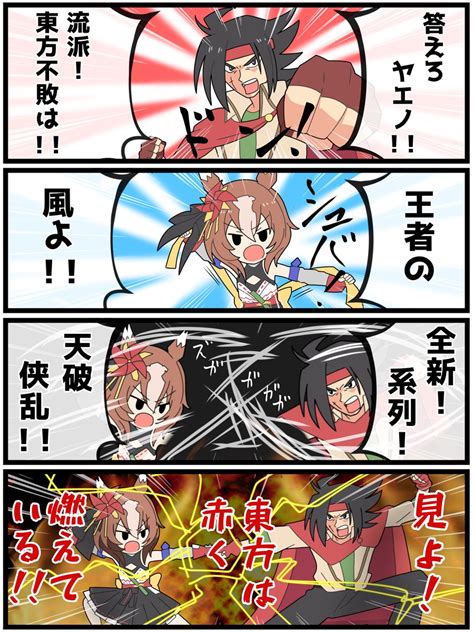 ウマ娘「ガンダム×ウマ娘漫画その22 「タマちゃんは分からない」 ウマ娘」クダン🐤の漫画