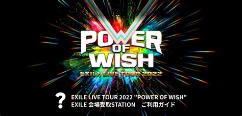 Exile Live Tour Power Of Wish