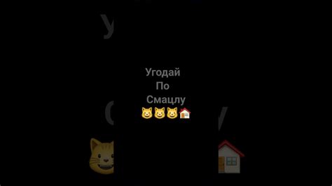 угодай по смайлу - YouTube