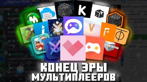 Эра мультиплееров и её конец - YouTube