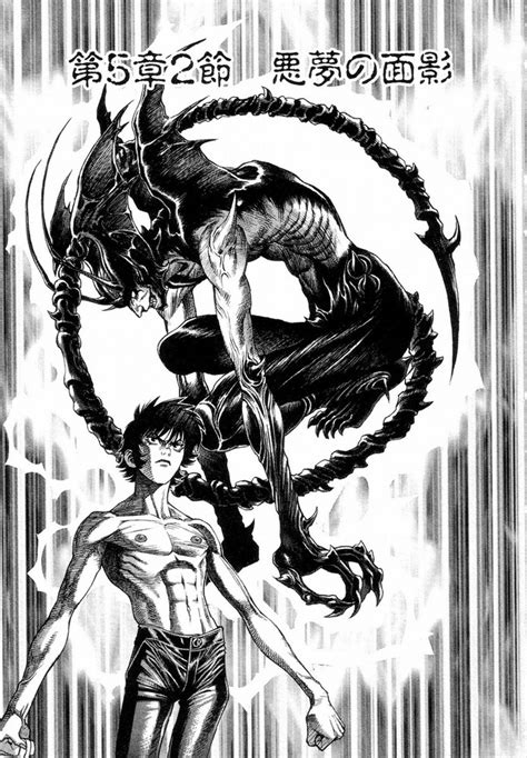 Devilman (Character) - Comic Vine