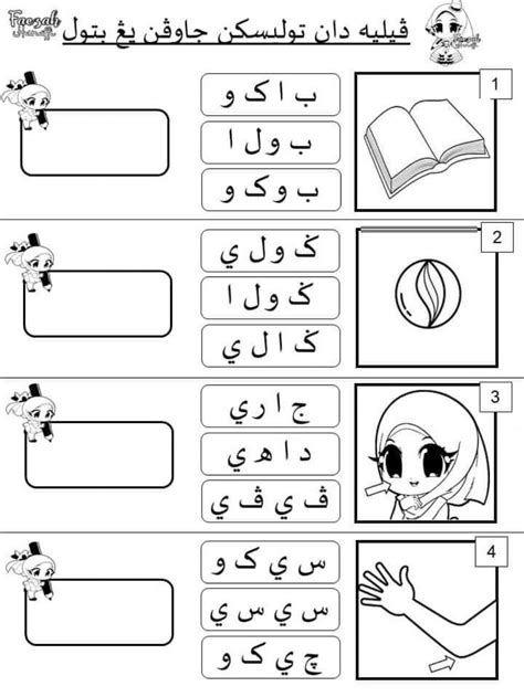 Pendidikan Jawi Interactive Activity Live Worksheets