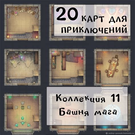 Карты для ДнД, DnD настольных рпг, battlemaps - Башня мага-2 в интернет ...