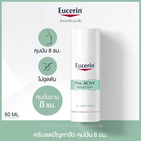 Eucerin Pro ACNE SOLUTION A I MATT FLUID 50 ML