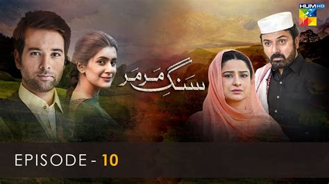 Sang E Mar Mar Episode 10 Hum Tv Drama Youtube