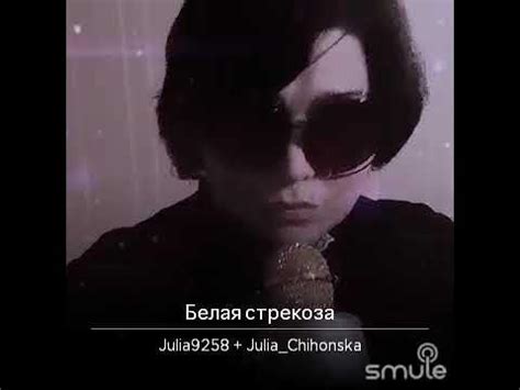 Белая стрекоза любви (кавер исполнение) - YouTube