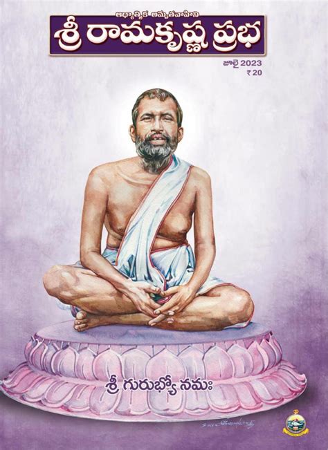 Sri Ramakrishna Prabha July Digital Discountmags