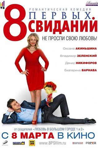 Владимир Зеленский: фильмы и сериалы с участием актера, фильмография ...