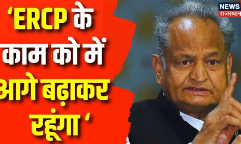 Rajasthan Election 2023 Cm Ashok Gehlot ने केंद्र सरकार पर साधा निशाना Pm Narendra Modi