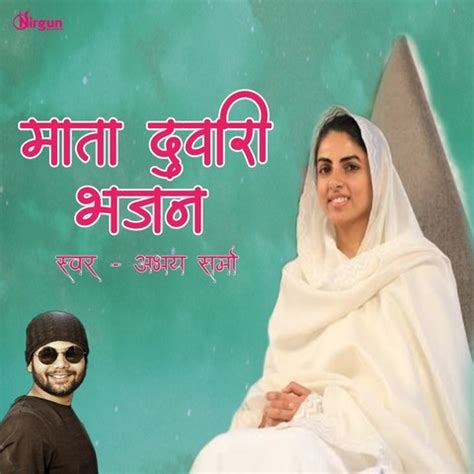 Mata Duvaree Bhajan Nirankari Song Download: Mata Duvaree Bhajan ...