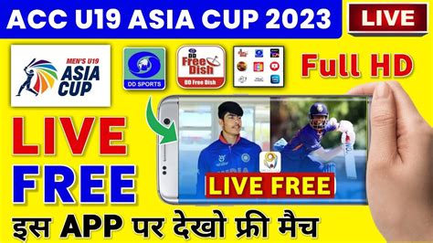 Acc Under 19 Asia Cup 2023 Live U19 Asia Cup 2023 Live Kaise Dekhe