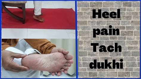 Heel Pain Tach Dukhi Simple Exercises For Heel Pain Edi Me Dard Ki